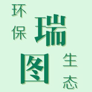 瑞图生态股份公司