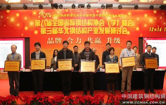 2012年度北京市新型节能夹芯板材十强企业