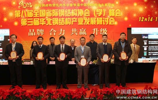 2012年度北京钢结构行业杰出人物