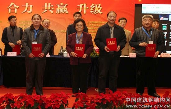 2012年度北京钢结构行业优秀专家