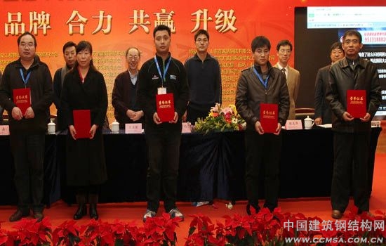 2012年度北京钢结构行业优秀专家