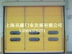 上海高藤门业供应堆积式高速门
