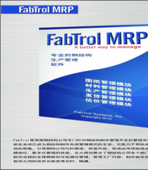 全球领先的钢结构生产管理系统FabTrol MRP
