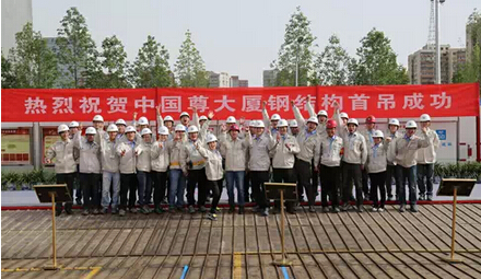 中建钢构中国尊大厦项目荣获“全国青年文明号”