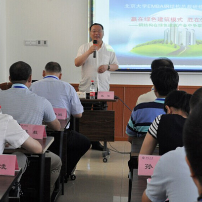 北京大学钢结构总裁班授课：张平-赢在模式  胜在系统